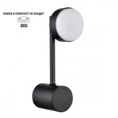 8186/1W COMFI LN25 черный, металл Бра LED GX53 1*7W 220V DABRA