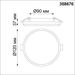 Встраиваемый светильник Novotech 358676 PANDORA IP54 светодиодный LED 13W