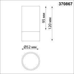Накладной потолочный светильник Novotech 370867 Slim под лампу 1xGU10 9W