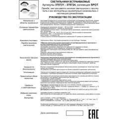 Встраиваемый светильник Novotech 370723 LIRIO под лампу 1xGU10 9W