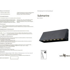 Архитектурная светодиодная подсветка Submarine 357225