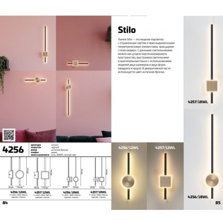 Бра Odeon Light 4256/18WL STILO светодиодная LED 18W