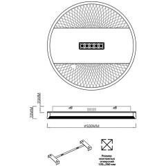Потолочный светильник СОНЕКС Sonex SOLAR 7664/93LR