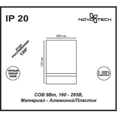 Накладной потолочный светильник Novotech 357686 ARUM светодиодный LED 9W