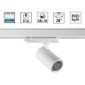 Светильник трехфазный трековый IP20 LED 4000К 15W 220-240V HELIX 359561 