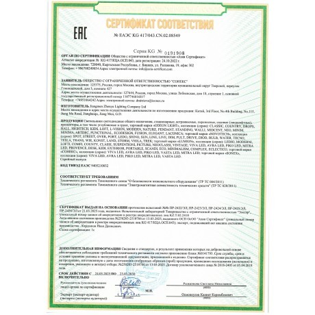 Светильник трехфазный трековый IP20 LED 4000К 15W 220-240V HELIX 359561 