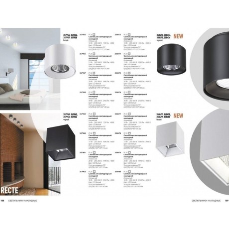 Накладной потолочный светильник Novotech 357957 RECTE светодиодный LED 20W