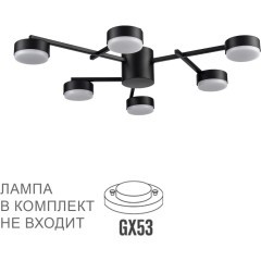 Люстра потолочная GX53 Lumion DABRA 8186/6C