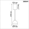 Светильник подвесной с механизмом регулировки высоты, провод 2м LED 7W 3000K 760Лм Novotech SFERO 359341