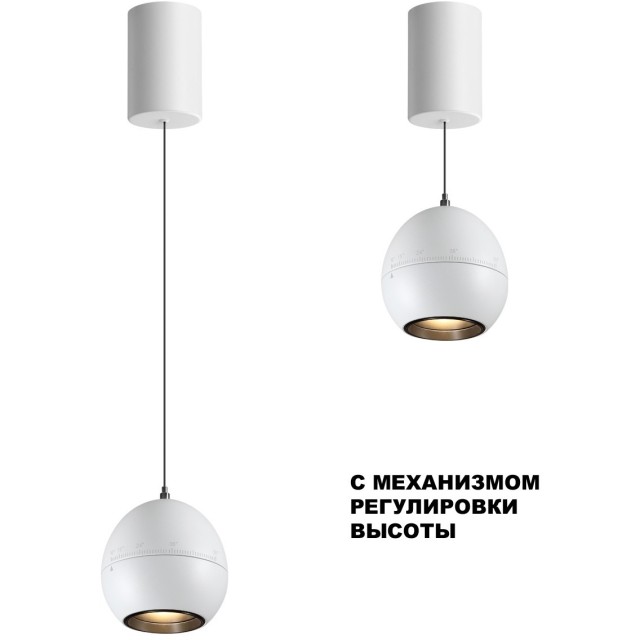 Светильник подвесной с механизмом регулировки высоты, провод 2м LED 7W 3000K 760Лм Novotech SFERO 359341