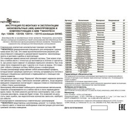 Защитная коробка для внешнего драйвера Novotech FLUM 135114