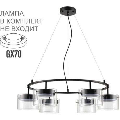Светильник подвесной GX70 220V Lumion NATALINA 8232/6
