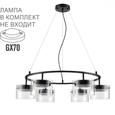 Светильник подвесной GX70 220V Lumion NATALINA 8232/6