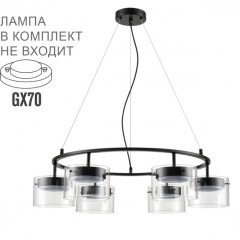 Светильник подвесной GX70 220V Lumion NATALINA 8232/6
