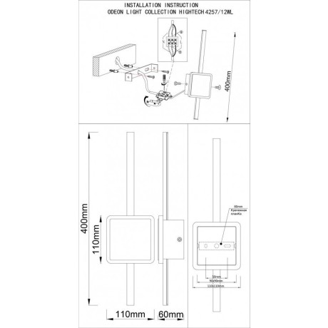 Бра Odeon Light 4257/12WL STILO светодиодная LED 12W