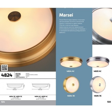 Настенно-потолочный светильник Odeon Light 4824/3C MARSEI под лампы 3xE14 3*40W