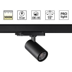Светильник трехфазный трековый IP20 LED 3000К 15W 220-240V HELIX 359566 