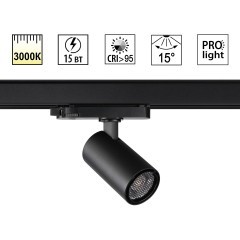 Светильник трехфазный трековый IP20 LED 3000К 15W 220-240V HELIX 359566 