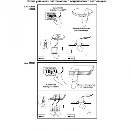 Встраиваемый светильник Novotech 358081 LANZA светодиодный LED 12W