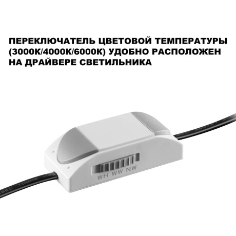 Novotech ECLAT 359885 Черный встраиваемый светильник диаметром 71мм, с CCT переключателем цветовой температуры LED 7Вт 530Лм CRI≥90 UGR≤16 45° 3000-4000-6000К IP20 220V (коэффициент пульсации<1%)