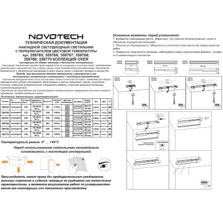 Novotech EOS 359767 Черный накладной поворотный светодиодный светильник книжка, шириной 30см, с матовым белым рассеивателем, CCT перекл. цветовой температуры на драйвере, LED 18Вт 970Лм CRI90 120° 2700;3200;4000К IP20 220В, коэф. пультсации < 1%