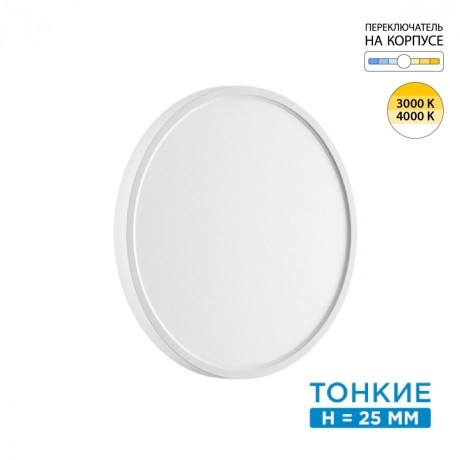 Настенно-потолочный светильник СОНЕКС Sonex ALFA WHITE 7659/24L