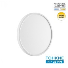 Настенно-потолочный светильник СОНЕКС Sonex ALFA WHITE 7659/24L