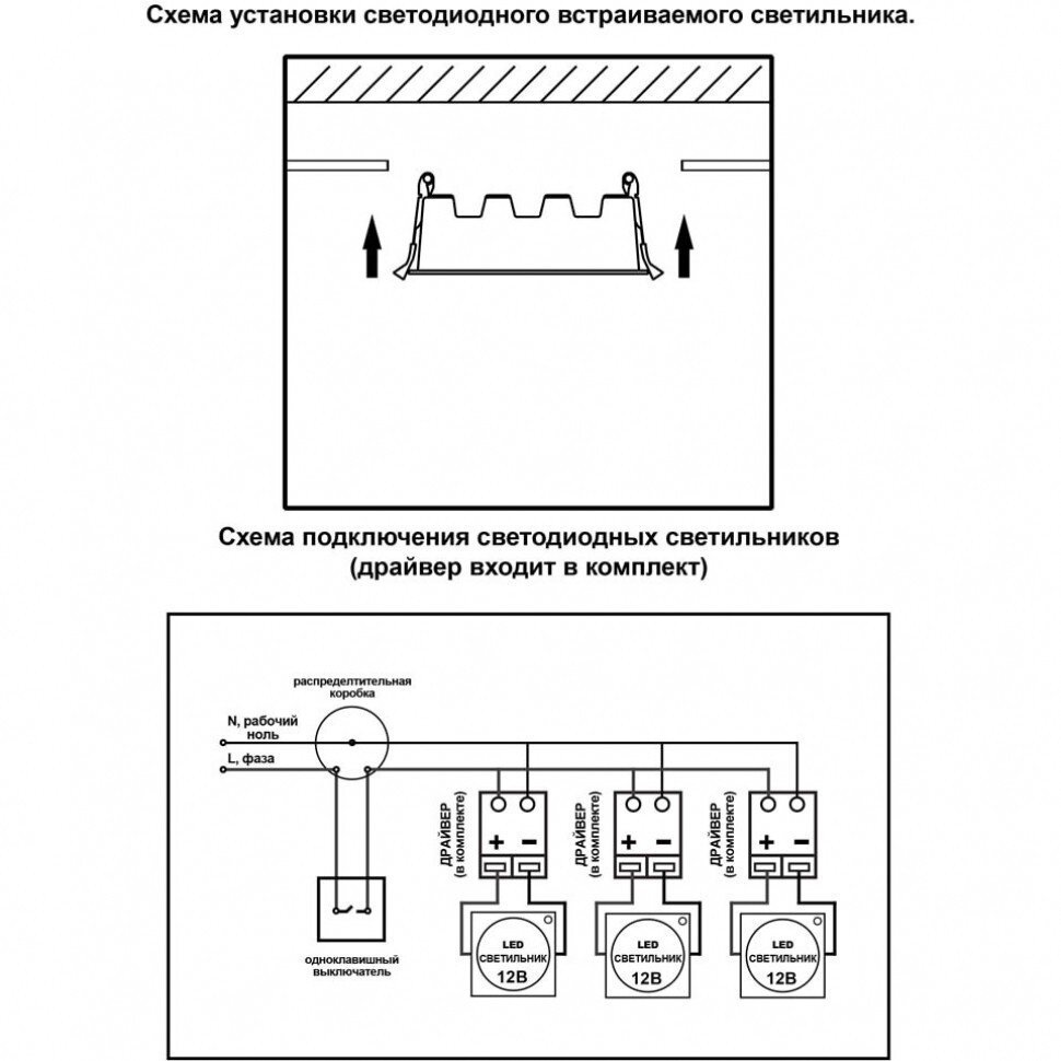 Схема подключения точечных. Novotech светильники схема. Схема светильника. Схема светильника выход. Металлогалогеновые лампы схема подключения.