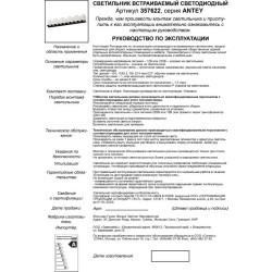 Встраиваемый светильник Novotech 357622 ANTEY светодиодный 10xLED 20W