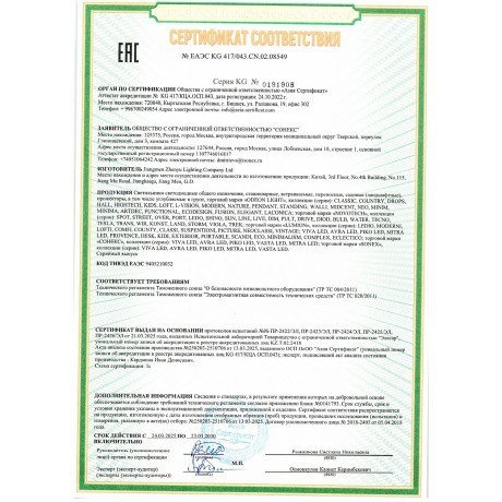 Светильник потолочный GX53 LED 3*7W Lumion VENNA 8306/3C