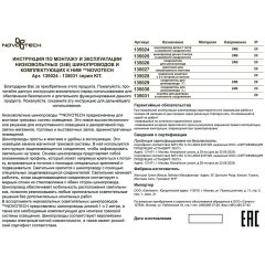 Шинопровод низковольтный 48V 2м Novotech Kit 135025