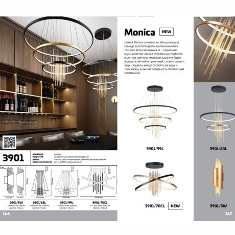 Бра Odeon Light 3901/5W MONICA светодиодная LED 5W