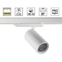 359579 Светильник трехфазный Novotech PORT трековый IP20 LED 35W 3000K Ra95 Lm3000 220-240V HELIX