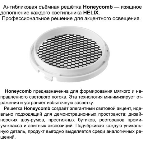 359579 Светильник трехфазный Novotech PORT трековый IP20 LED 35W 3000K Ra95 Lm3000 220-240V HELIX