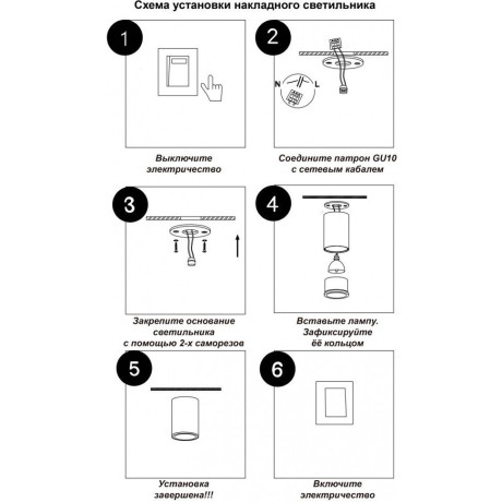 Накладной потолочный светильник Novotech 370726 ELINA под лампу 1xGU10 9W