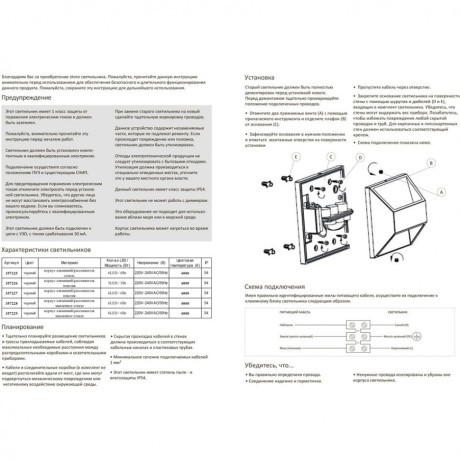 Архитектурная светодиодная подсветка Submarine 357228