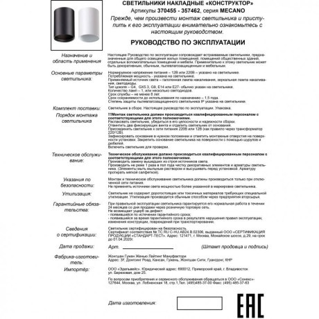 Накладной потолочный светильник Novotech 370455 MECANO под лампу 1xGU10 50W