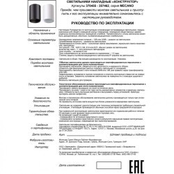 Накладной потолочный светильник Novotech 370455 MECANO под лампу 1xGU10 50W
