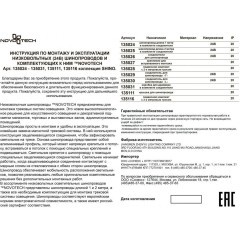 Подвесной комплект с 3м тросом для шин серии Novotech Kit 135116