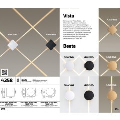 Настенно-потолочный светильник Odeon Light 4258/8WL VISTA светодиодный LED 8W