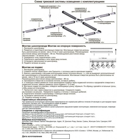 Подвес 1шт с тросом 2м для однофазных трехжильных шинопроводов Novotech 135018