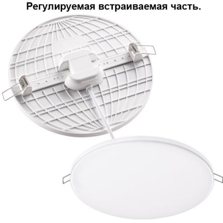 Встраиваемый светильник Novotech 358144 MON светодиодный LED 18W