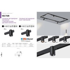 359955 Черный трековый светодиодный SMART светильник-цилиндр диммируемый, упр. цвет. темп. 3000-6000К, через пульт ДУ/Tuya Smart Life/Алиса 10Вт 24° 650Лм CRI90 Novotech VECTOR