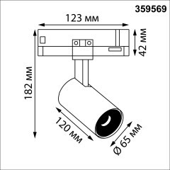 Светильник трехфазный трековый IP20 LED 25W 4000K 220-240V HELIX 359569