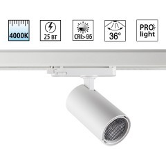 Светильник трехфазный трековый IP20 LED 25W 4000K 220-240V HELIX 359569