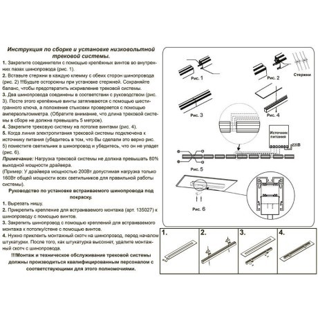 Шинопровод низковольтный 48V 1м Novotech Kit 135024