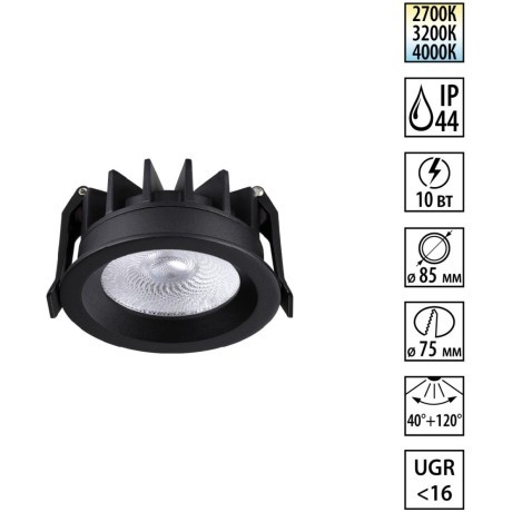 359841 Светильник встраиваемый с переключателем цв. температуры и угла рассеивания Novotech IP44 LED 10W 2700К\3200К\4000К RAYN