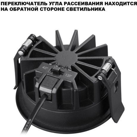 359841 Светильник встраиваемый с переключателем цв. температуры и угла рассеивания Novotech IP44 LED 10W 2700К\3200К\4000К RAYN