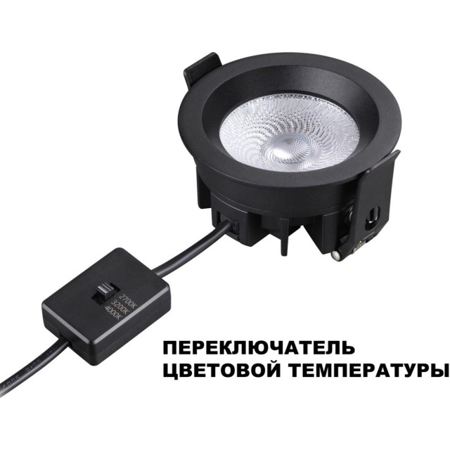359841 Черный встраиваемый светильник с переключателем цв. температуры и угла рассеивания 40 и 120° IP44 10W CRI90 UGR<16 2700-3200-4000К Novotech RAYN