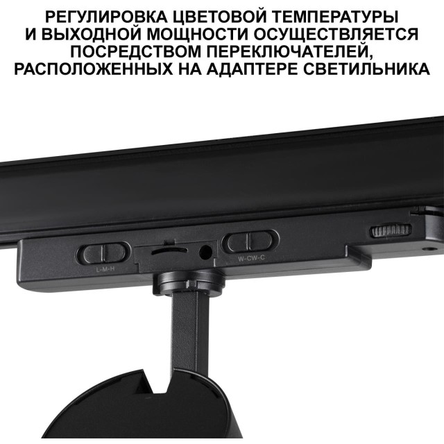 359584   Светильник трехфазный трековый Novotech PORTс переключ. цв. темпер. и мощности IP20 LED Ra95 Lm3388 30-35-40W 220-240V 3000К\4000К\5700К NAIL